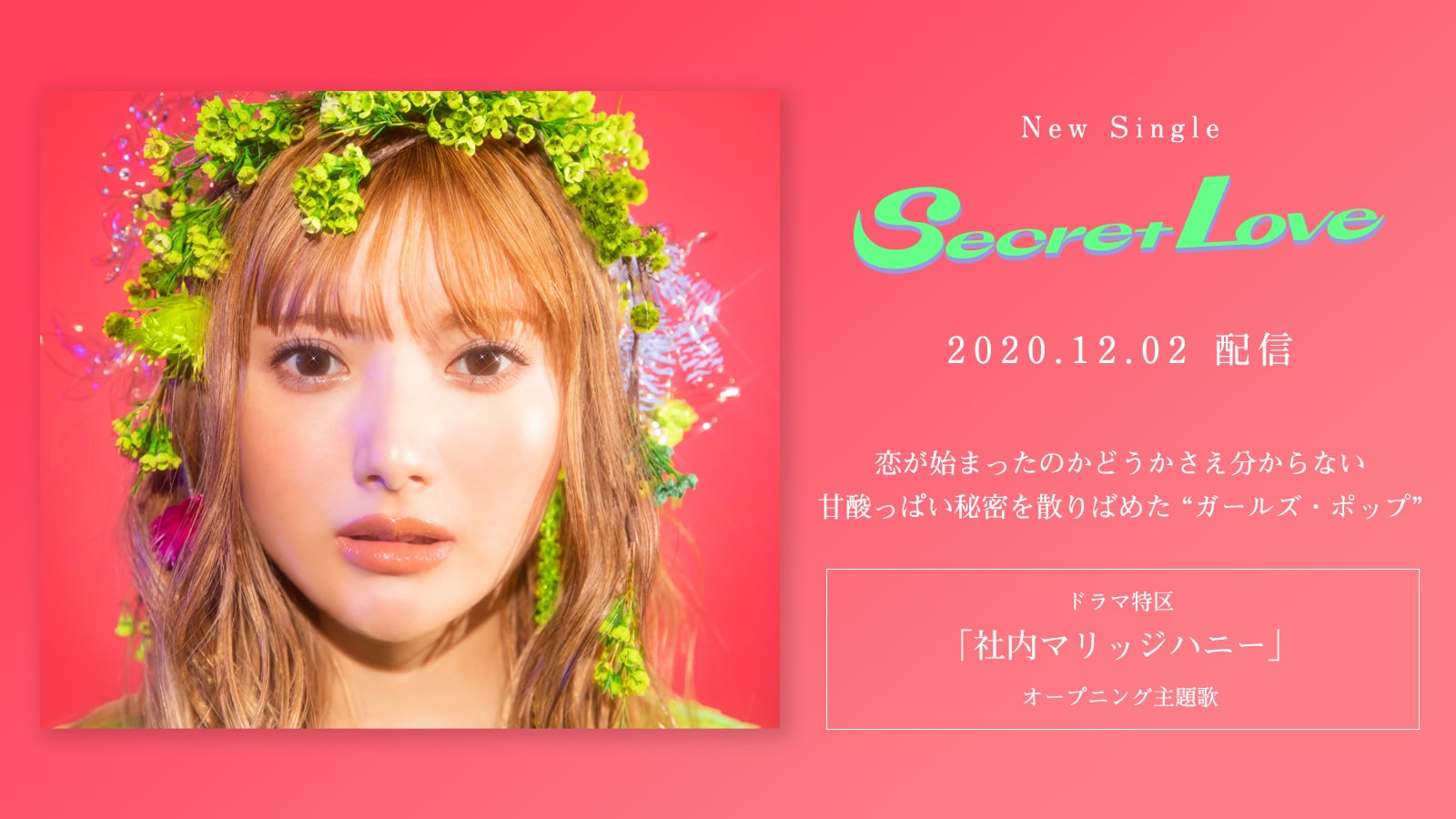 安斉かれん Official Site